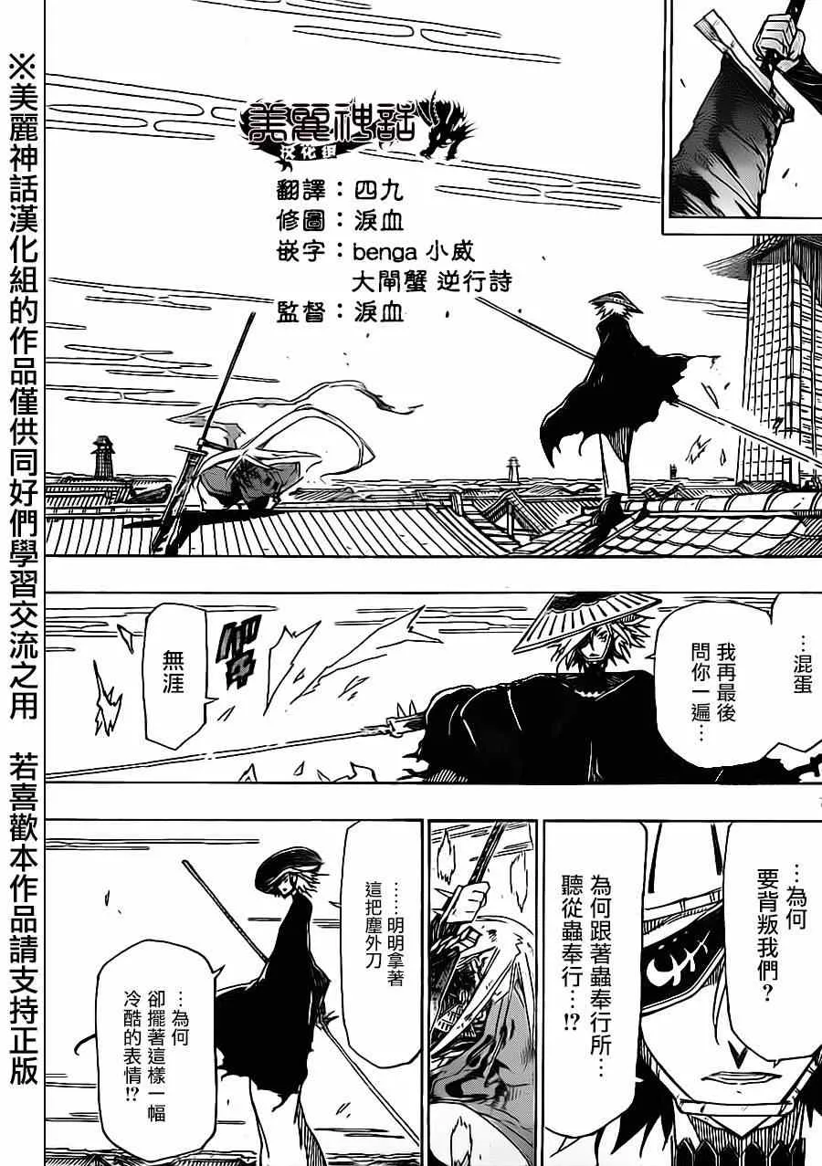 第170话 不在迷茫 第7页
