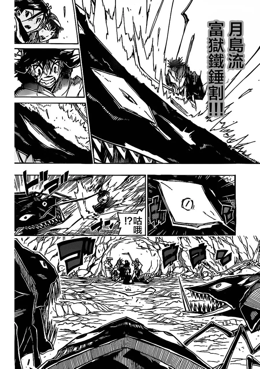 第171话 我不要！！！ 第10页