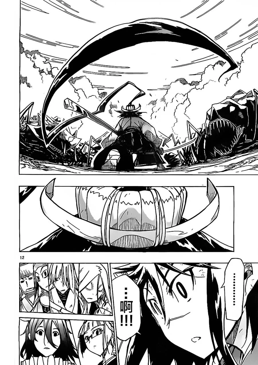 第171话 我不要！！！ 第12页