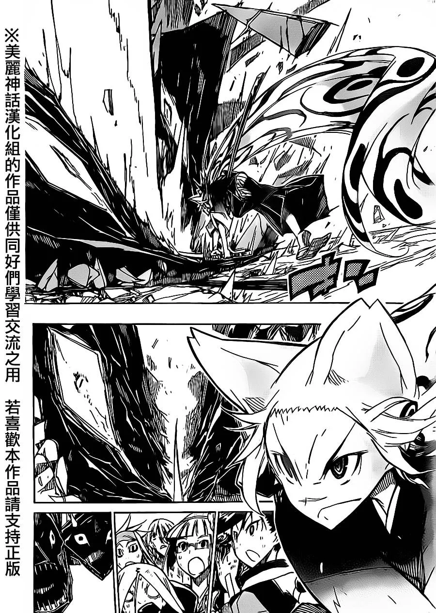 第171话 我不要！！！ 第16页