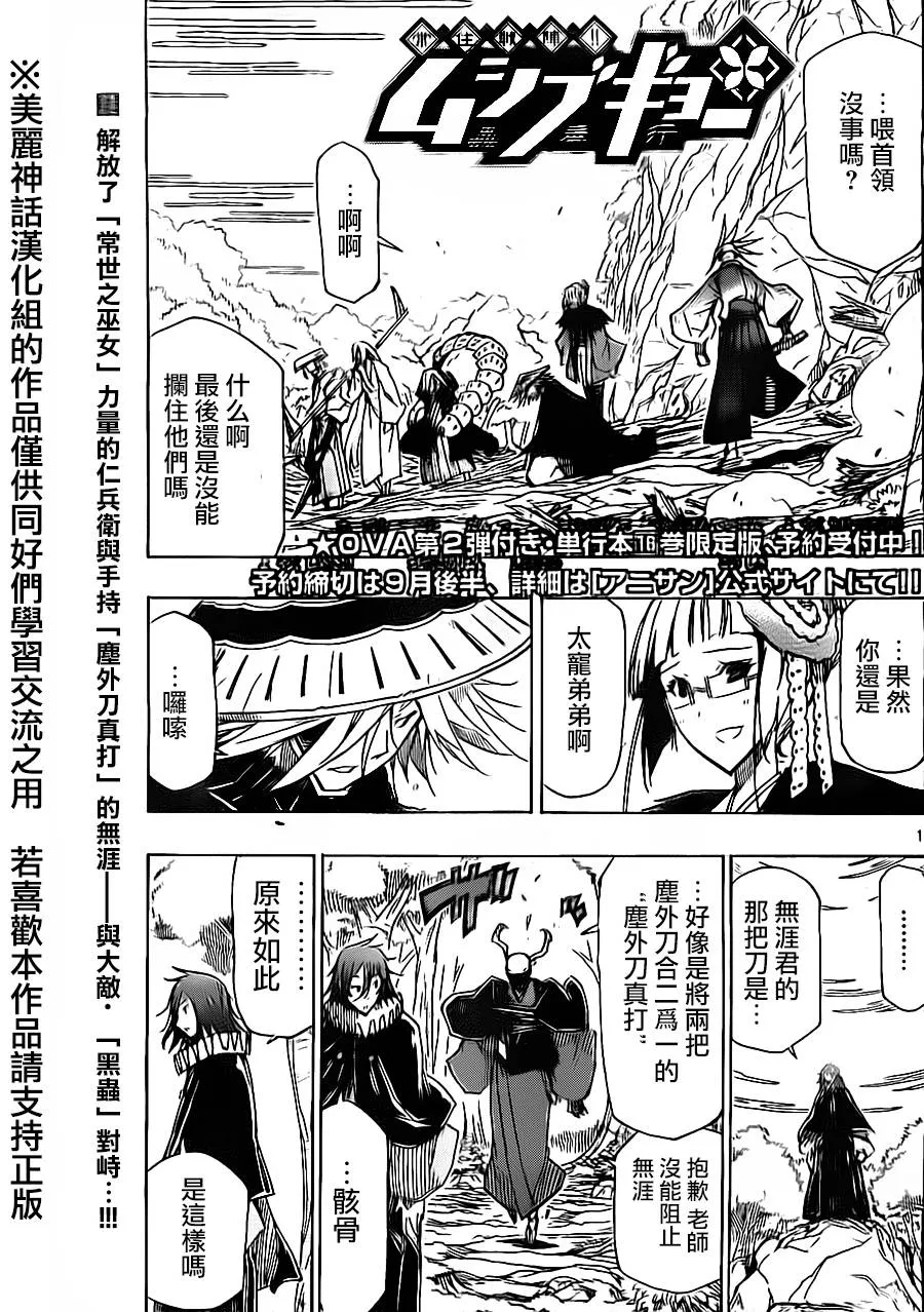 第172话 第1页
