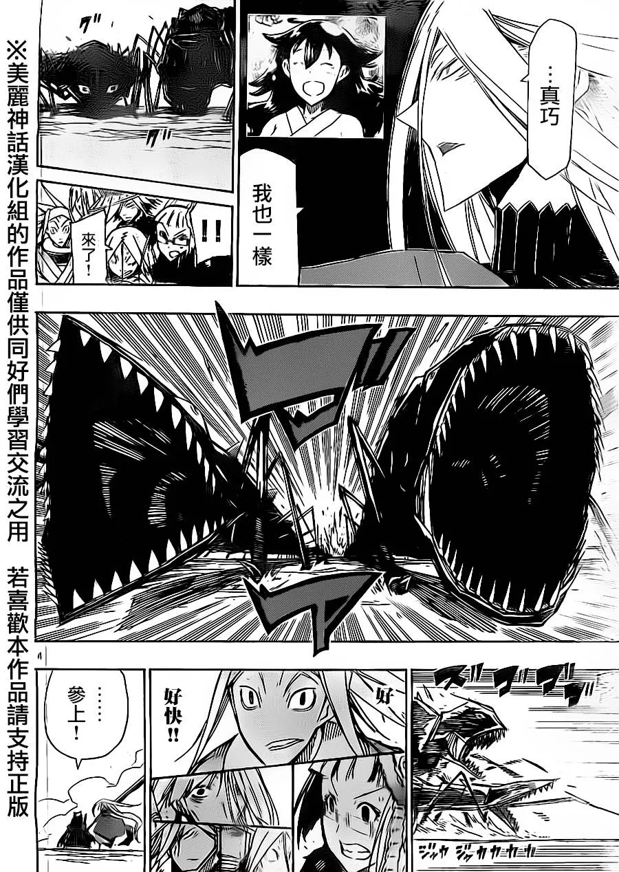 第172话 第3页