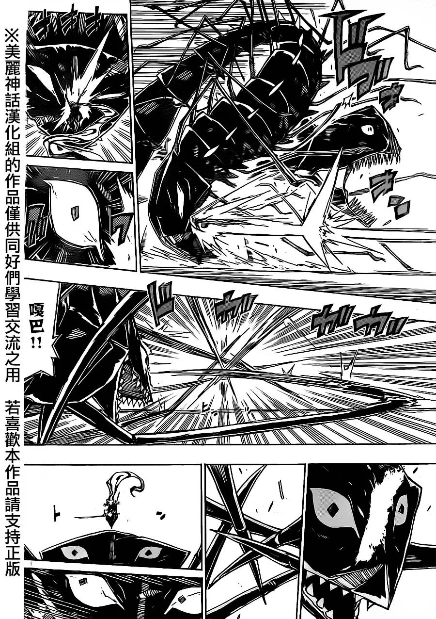 第172话 第5页