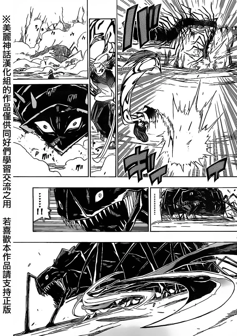 第172话 第6页