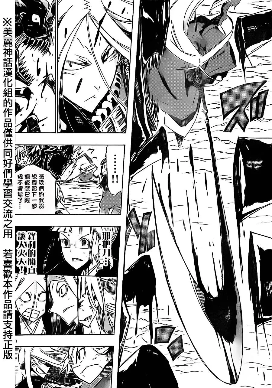 第172话 第7页