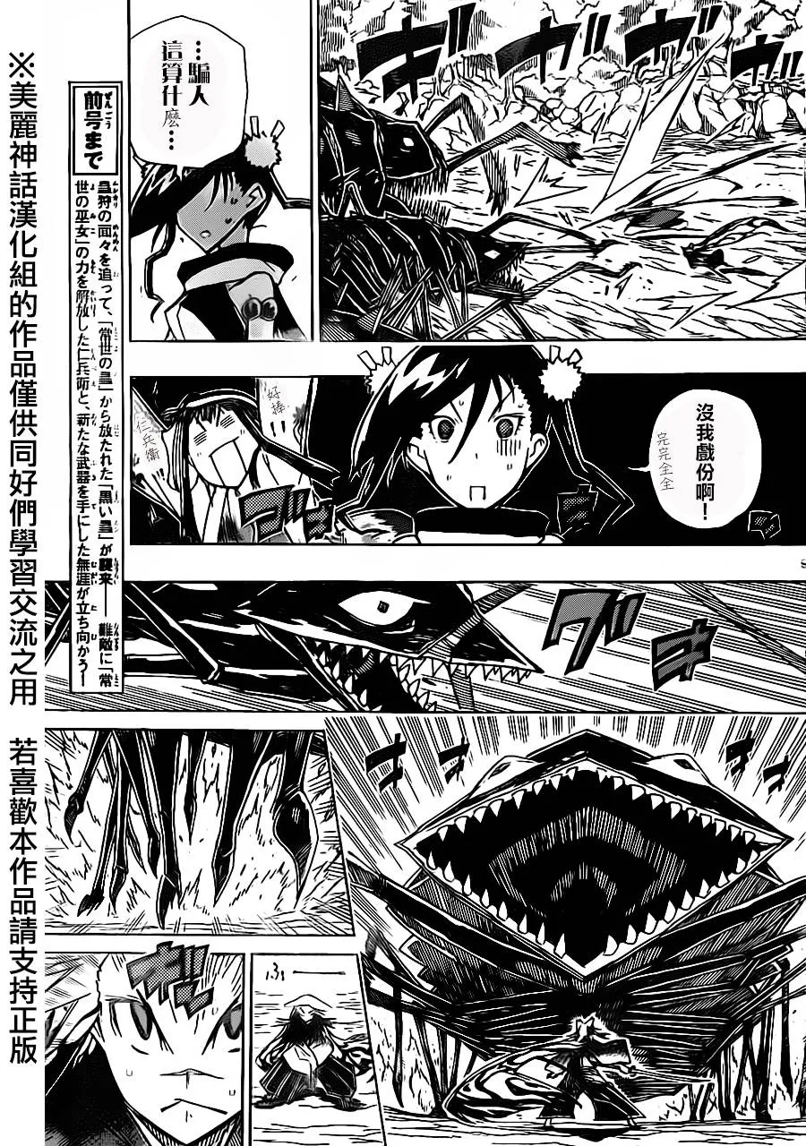 第172话 第8页