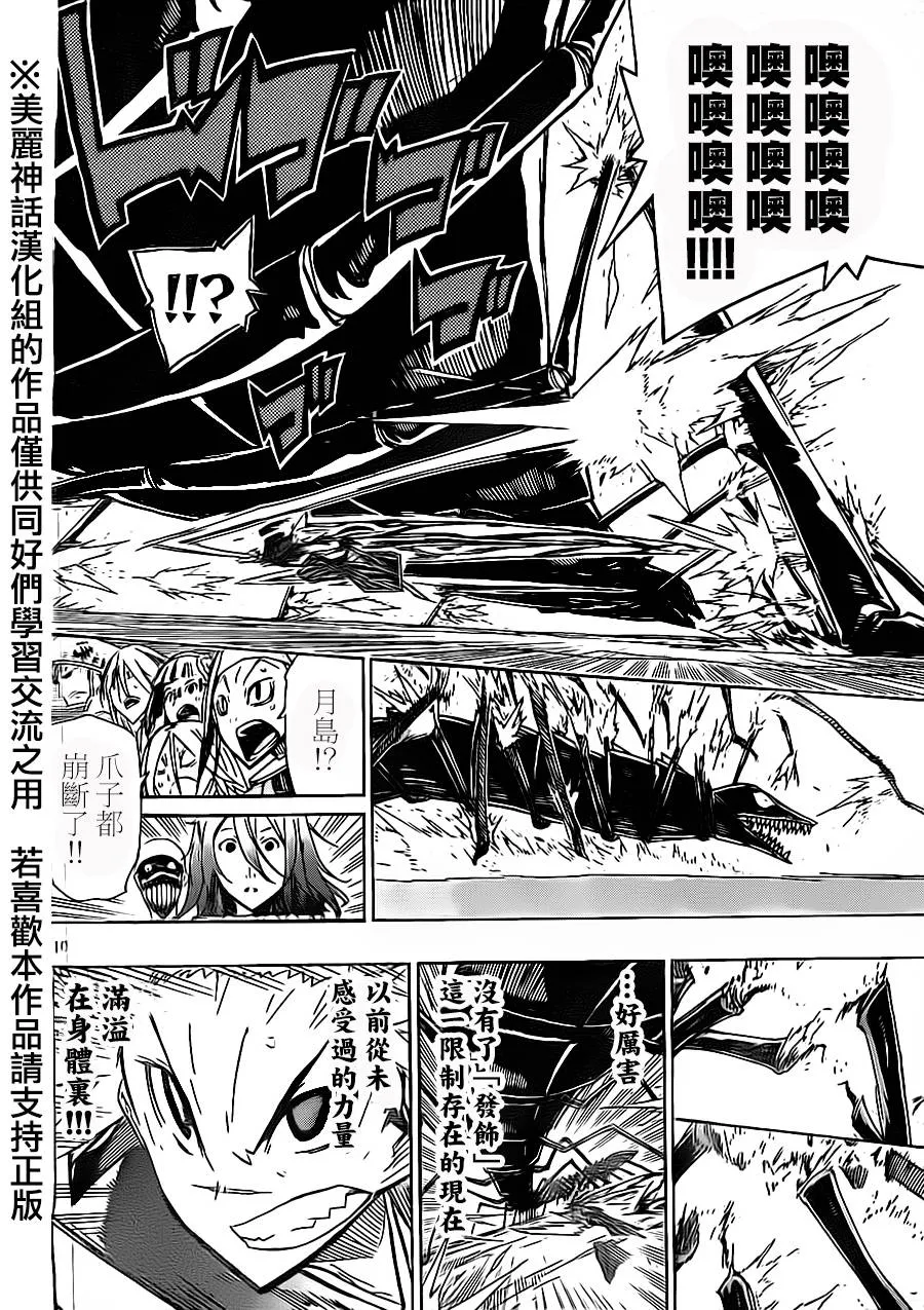 第172话 第9页
