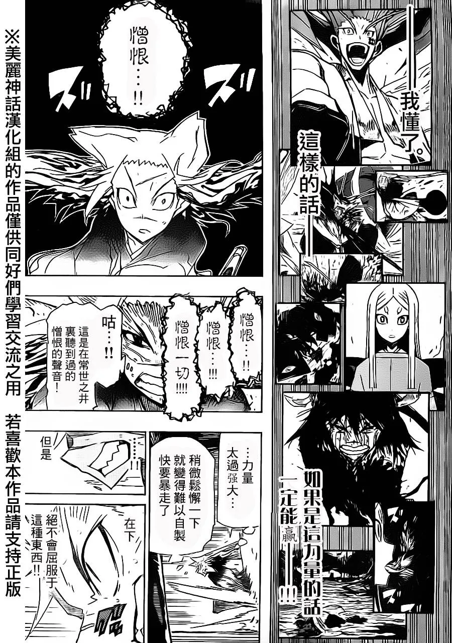 第172话 第10页