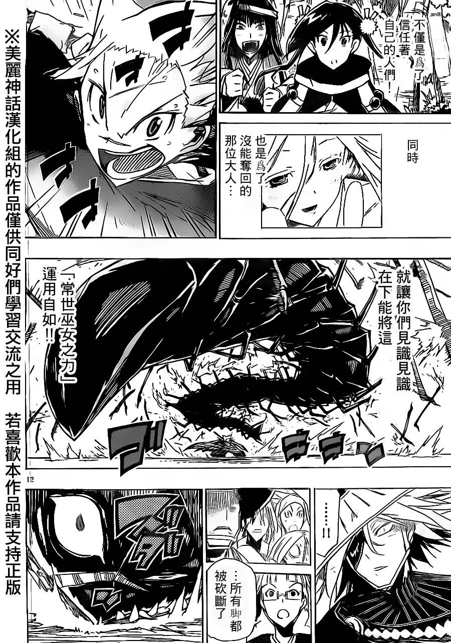 第172话 第11页