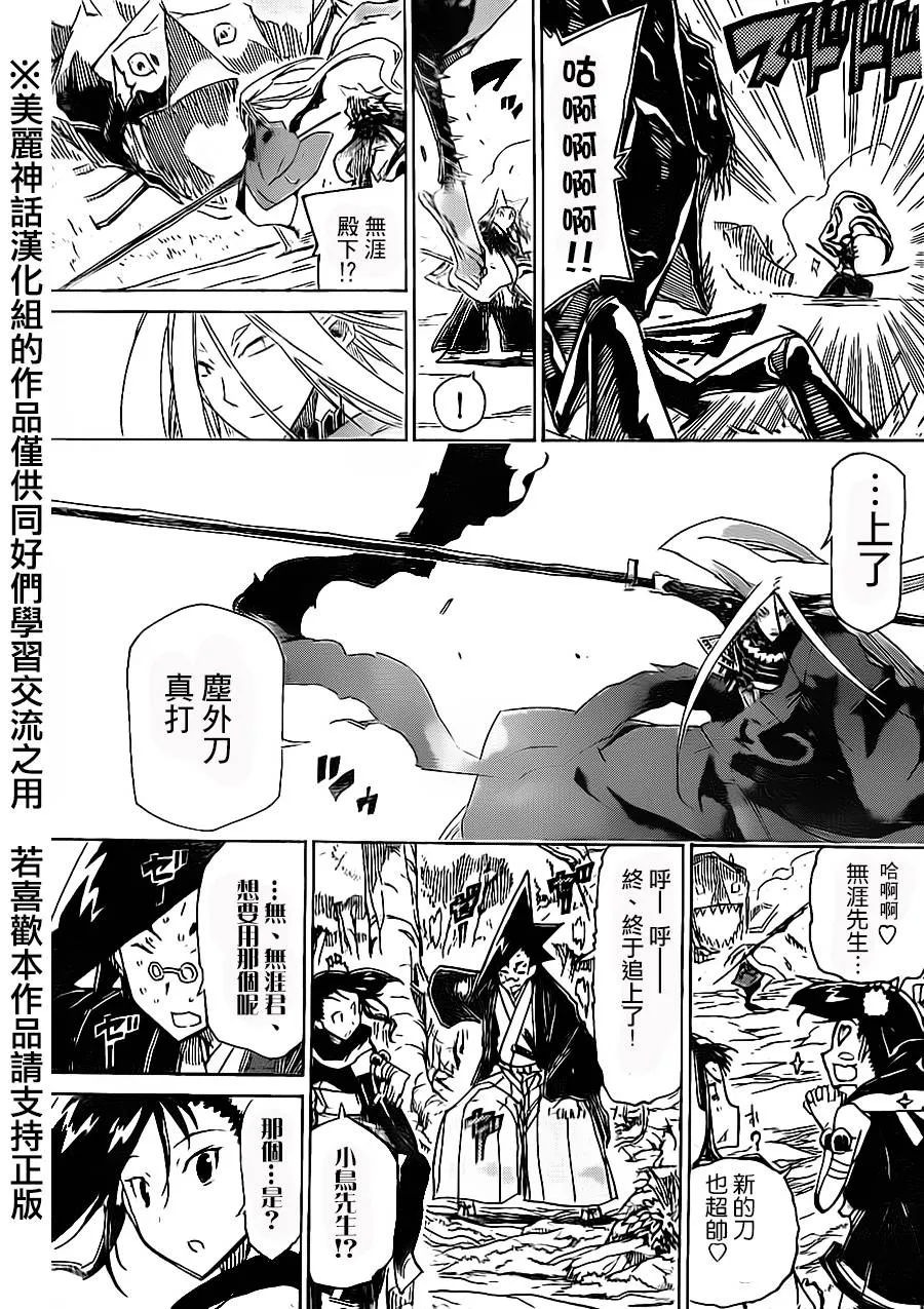 第172话 第12页