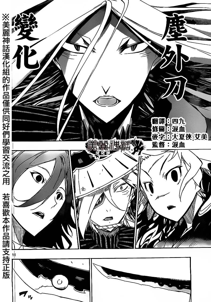 第172话 第13页