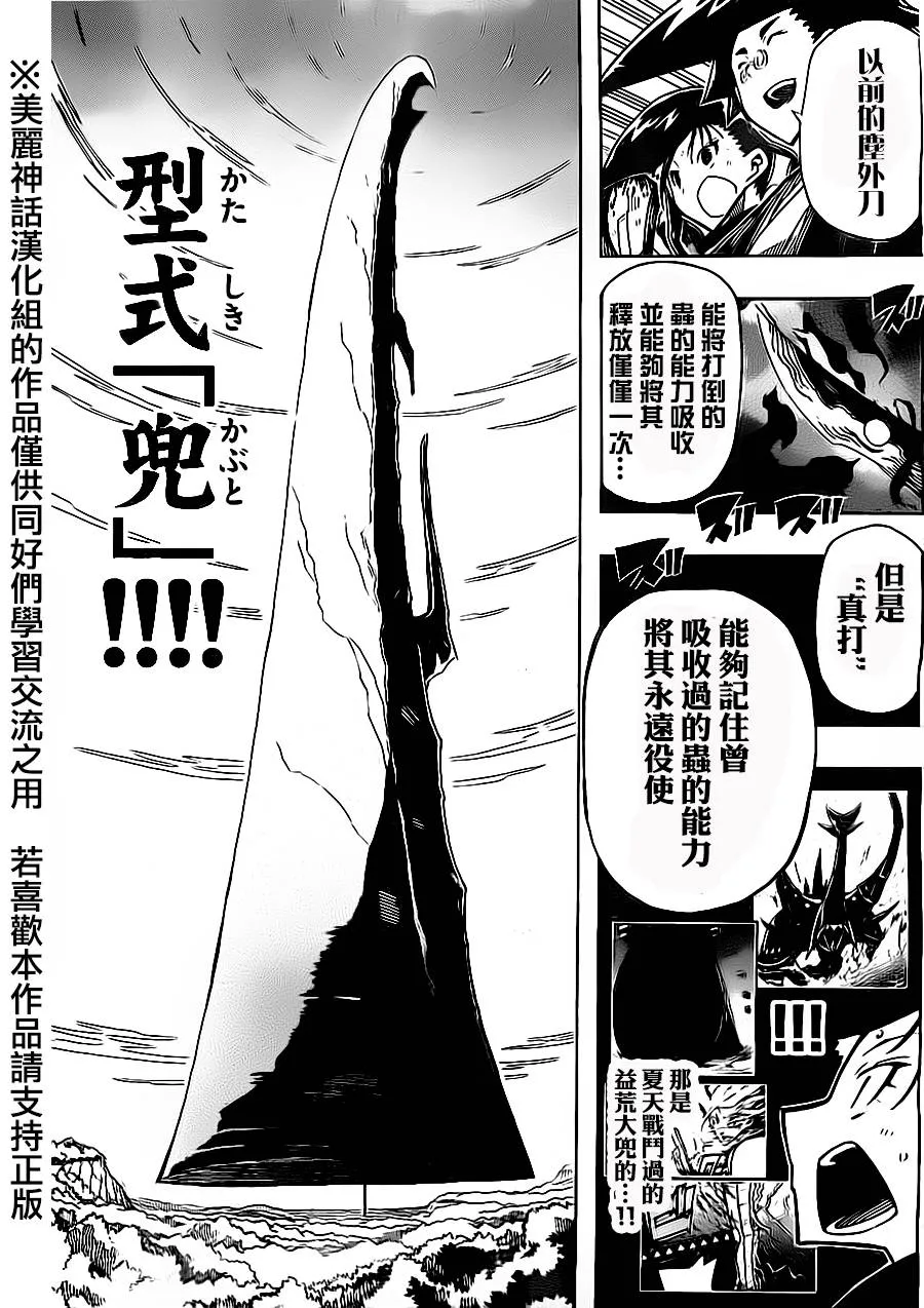 第172话 第14页
