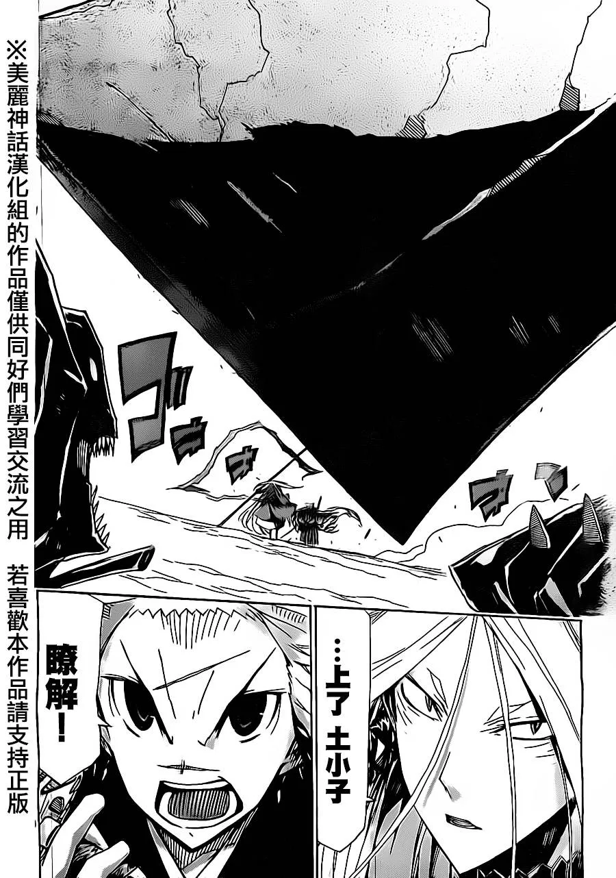 第172话 第15页