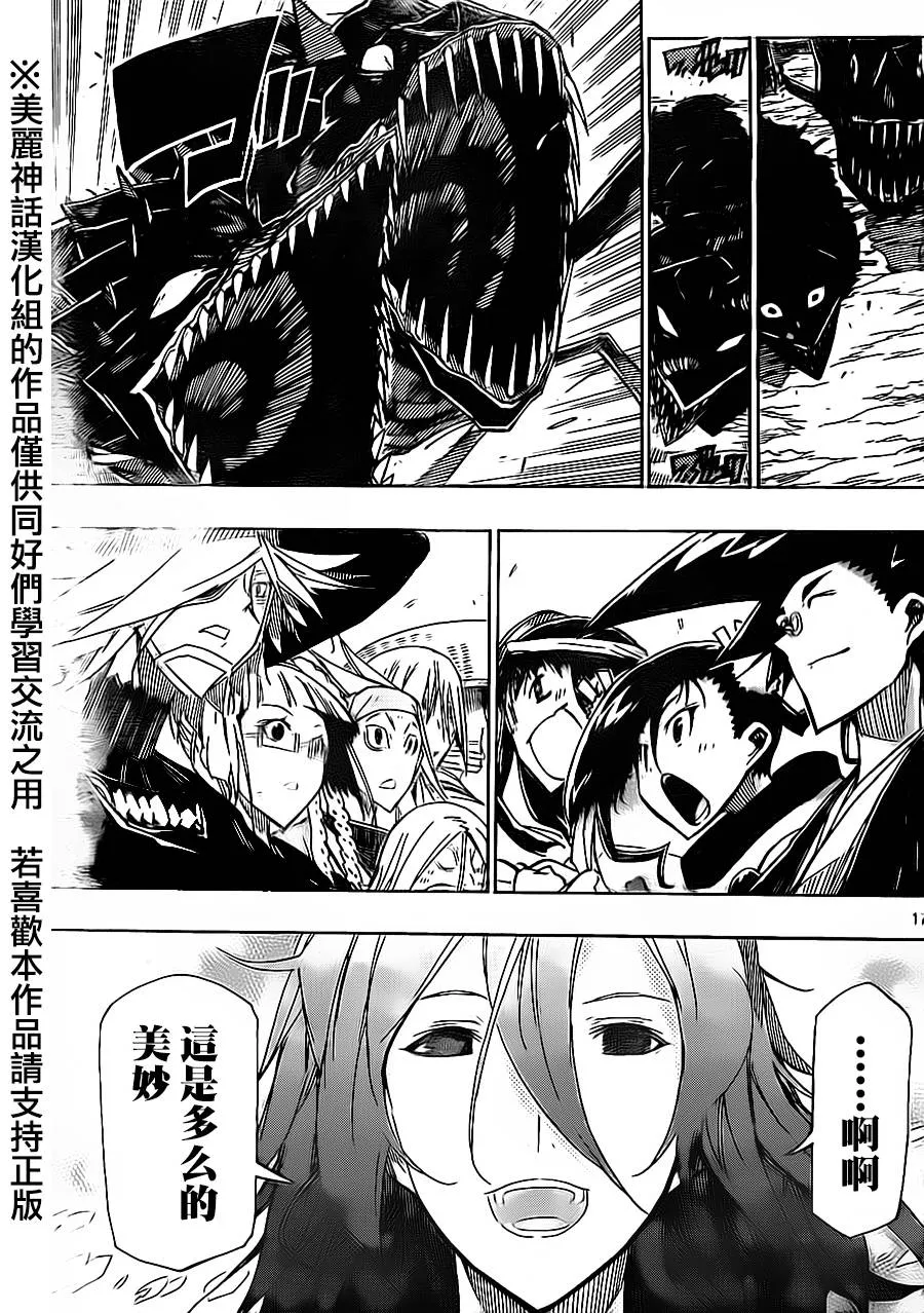 第172话 第16页