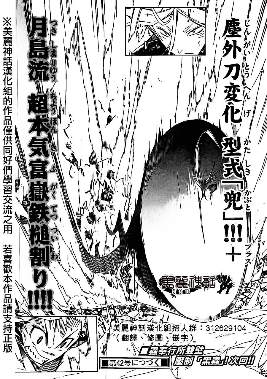 第172话 第17页