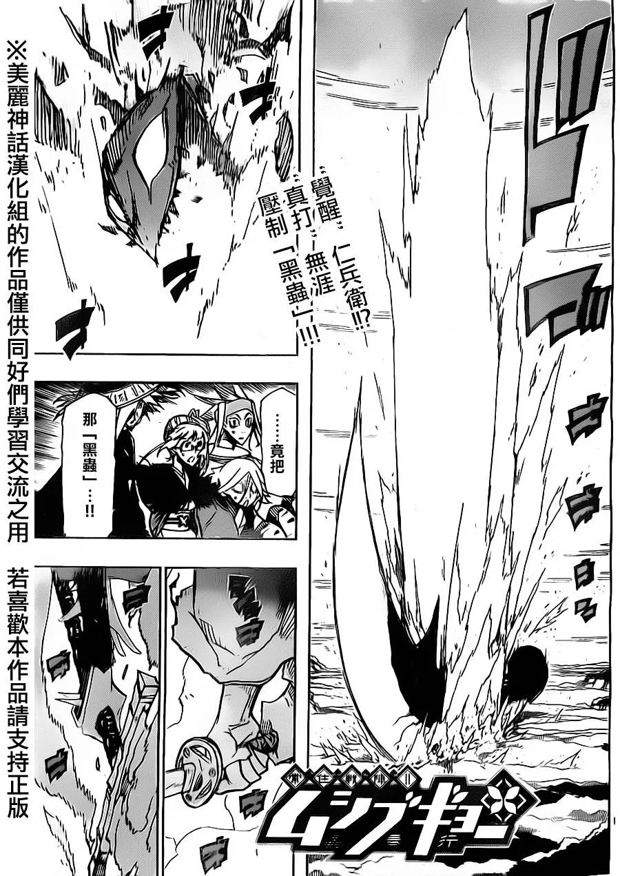 第173话 第1页