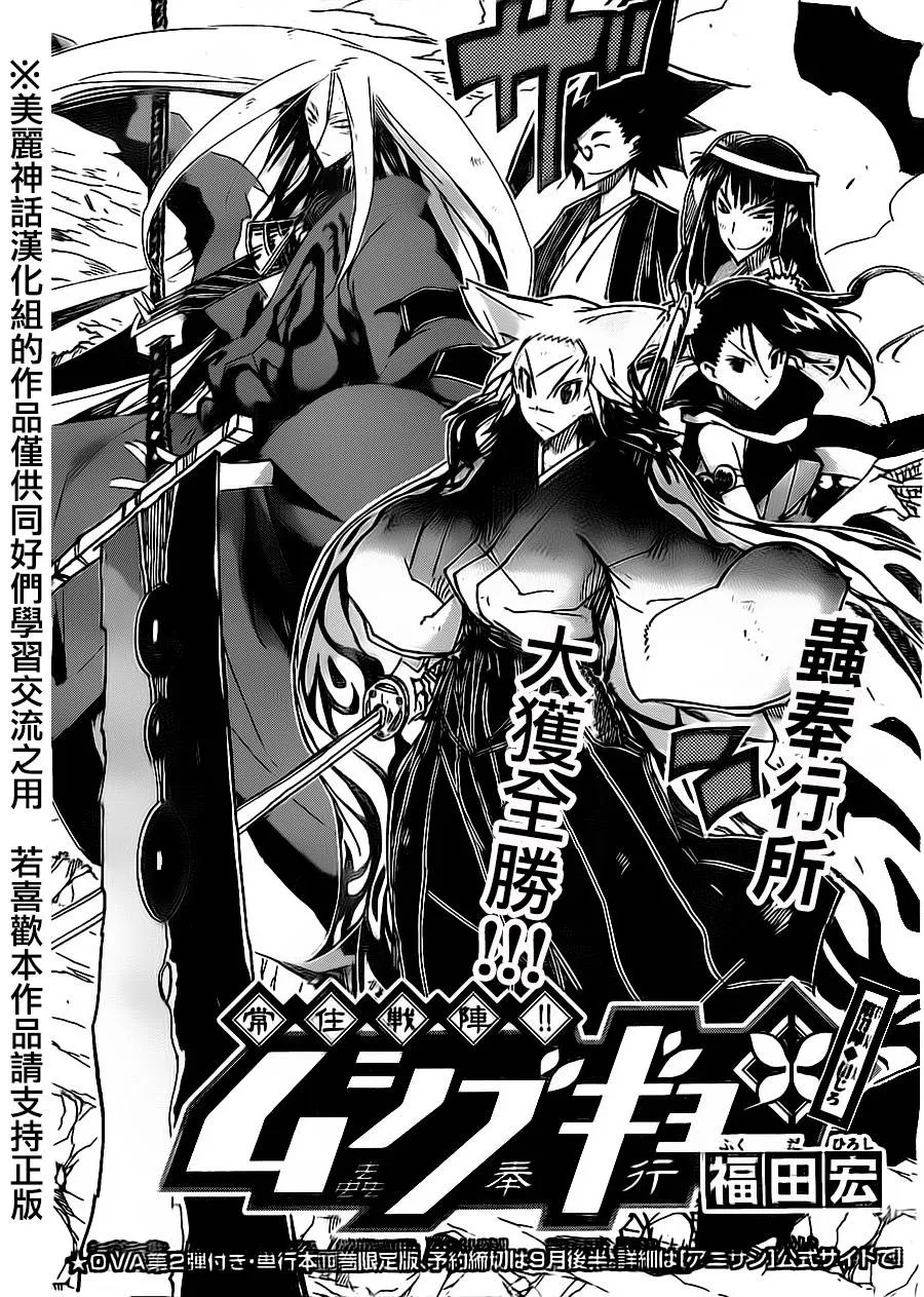 第173话 第2页