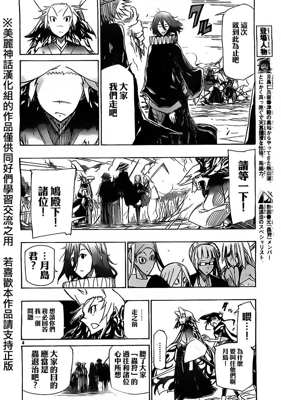 第173话 第4页