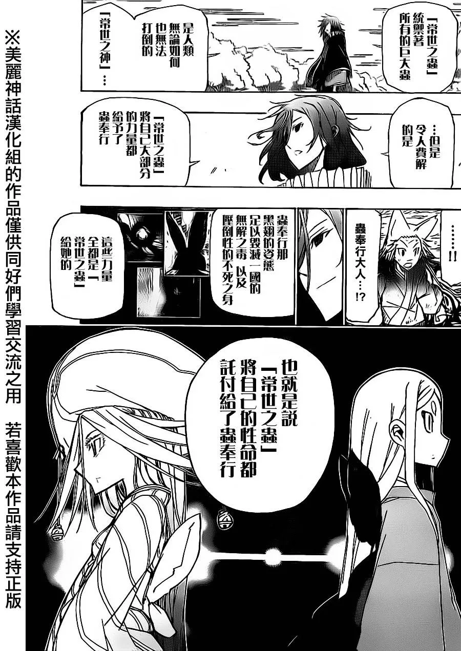 第173话 第7页