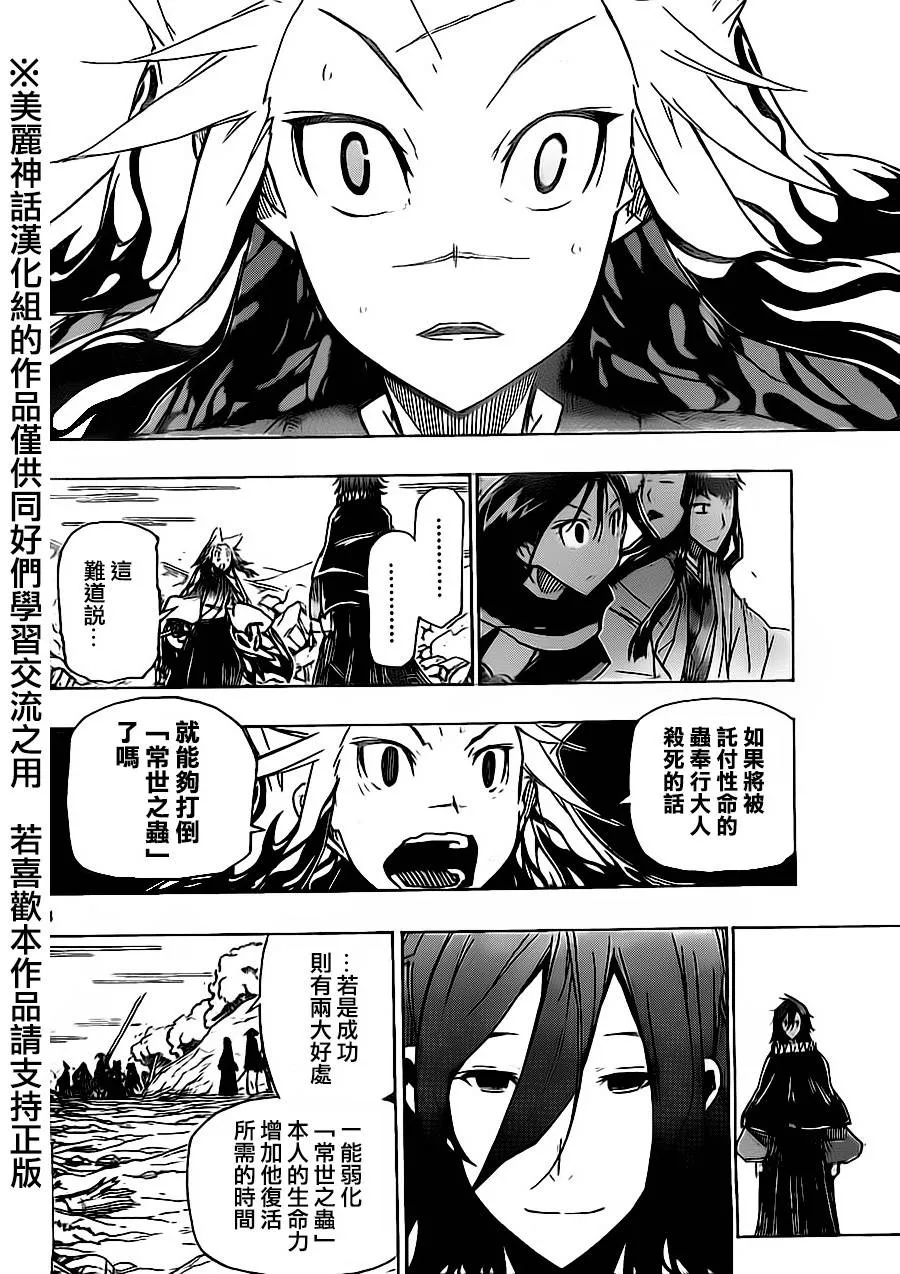 第173话 第8页