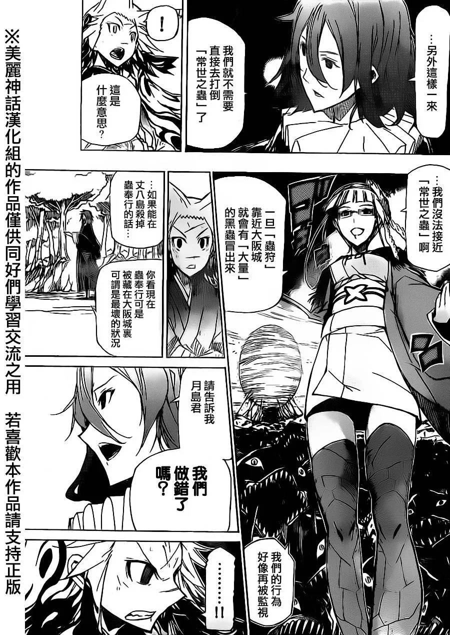 第173话 第9页