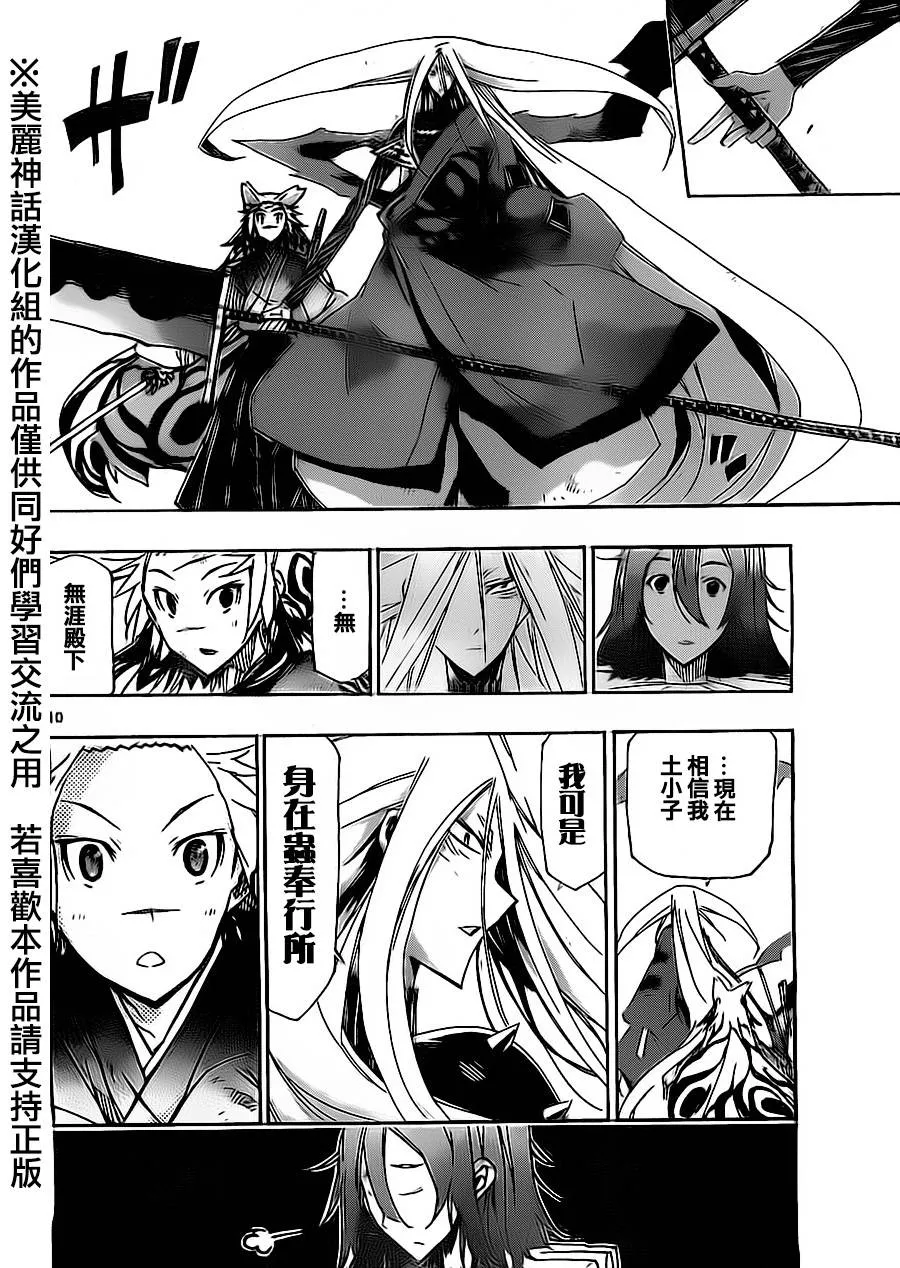 第173话 第10页