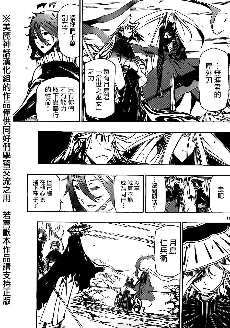 第173话 第11页
