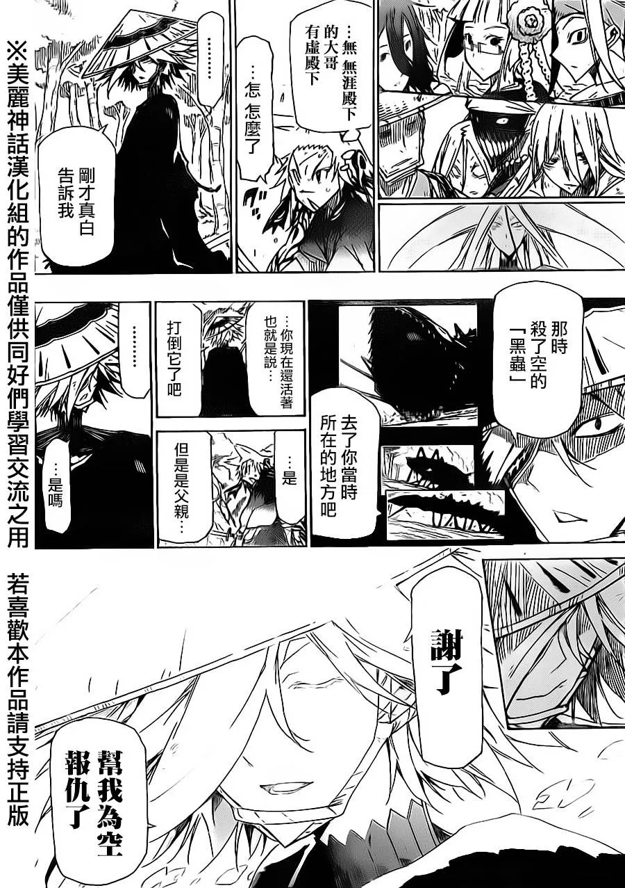 第173话 第12页