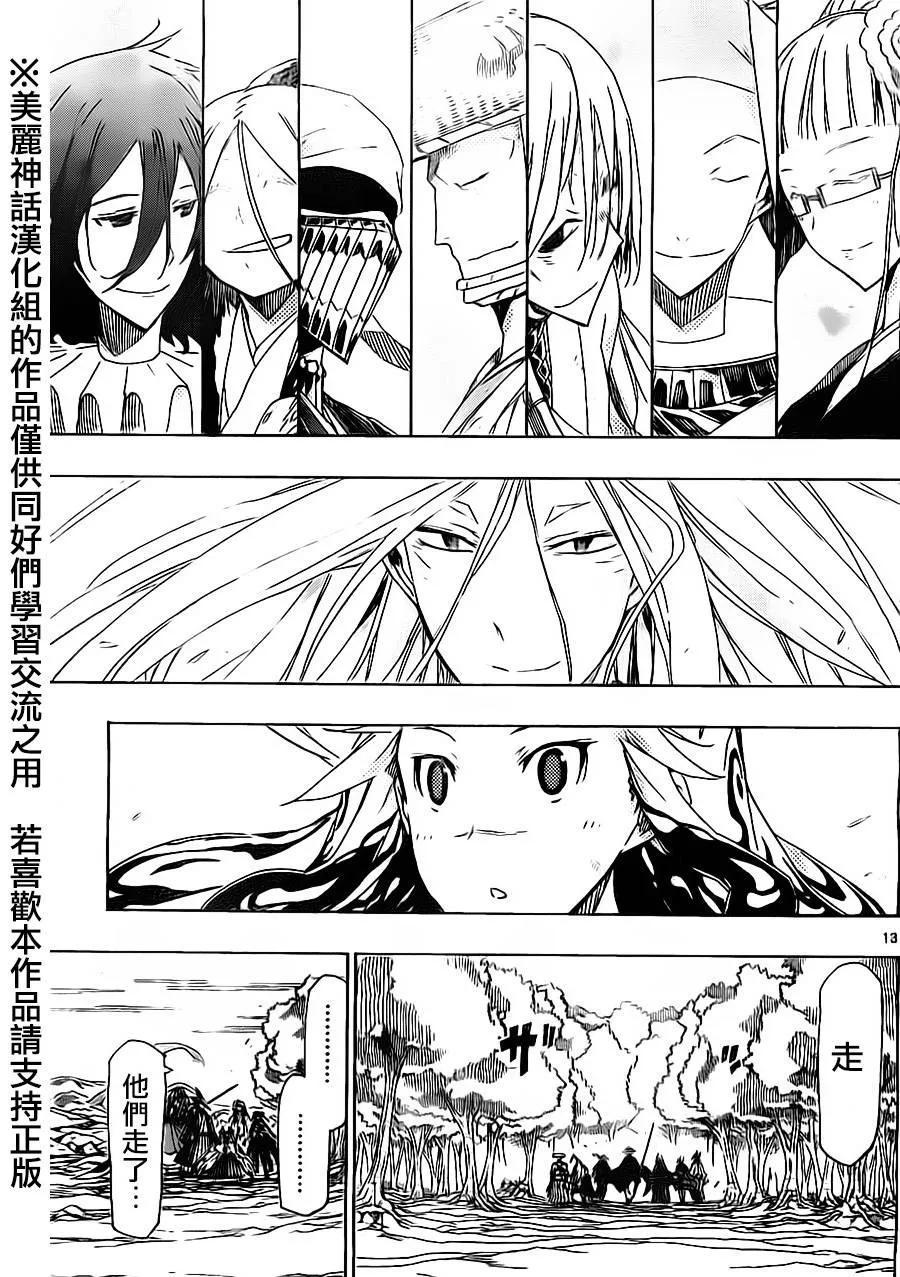 第173话 第13页