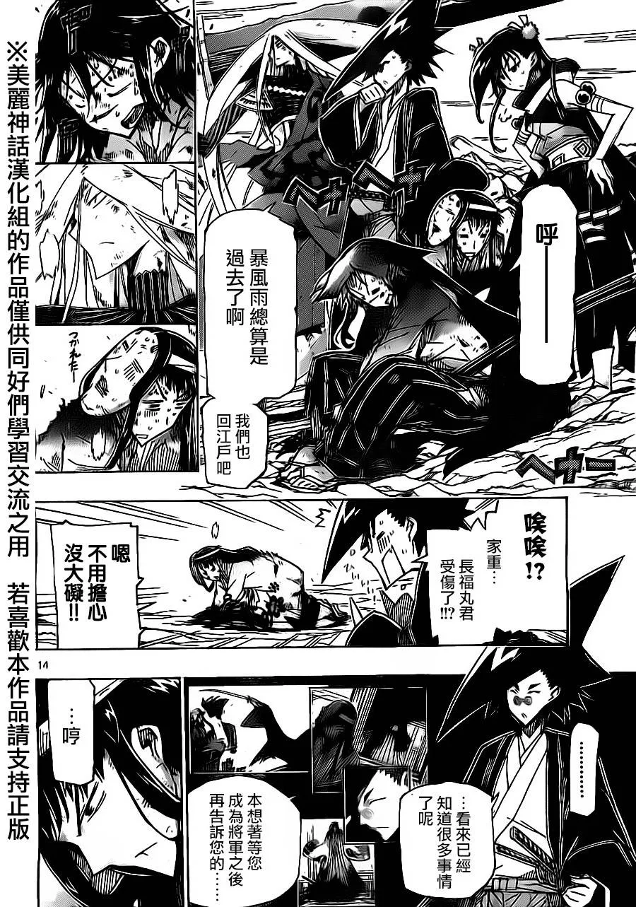 第173话 第14页