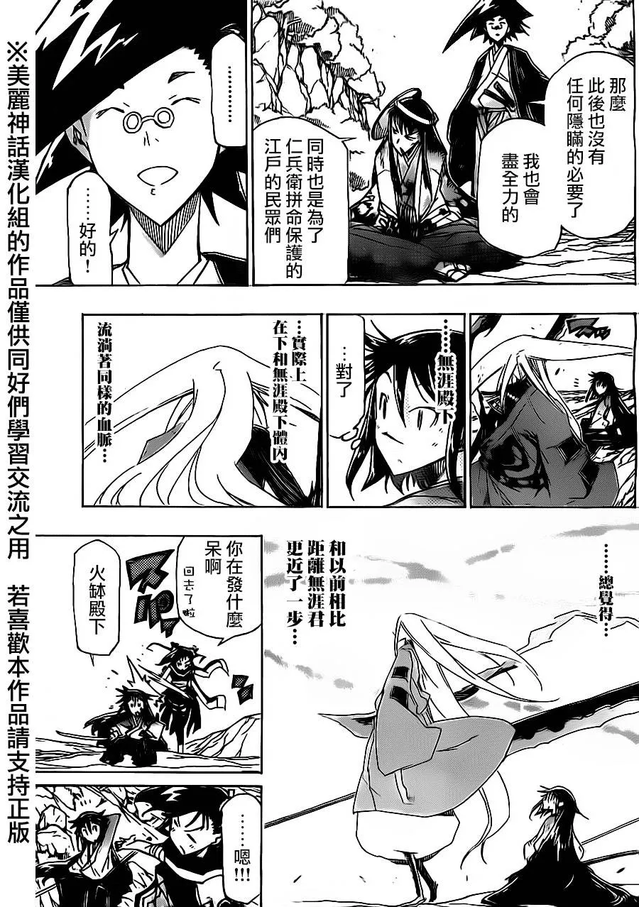 第173话 第15页