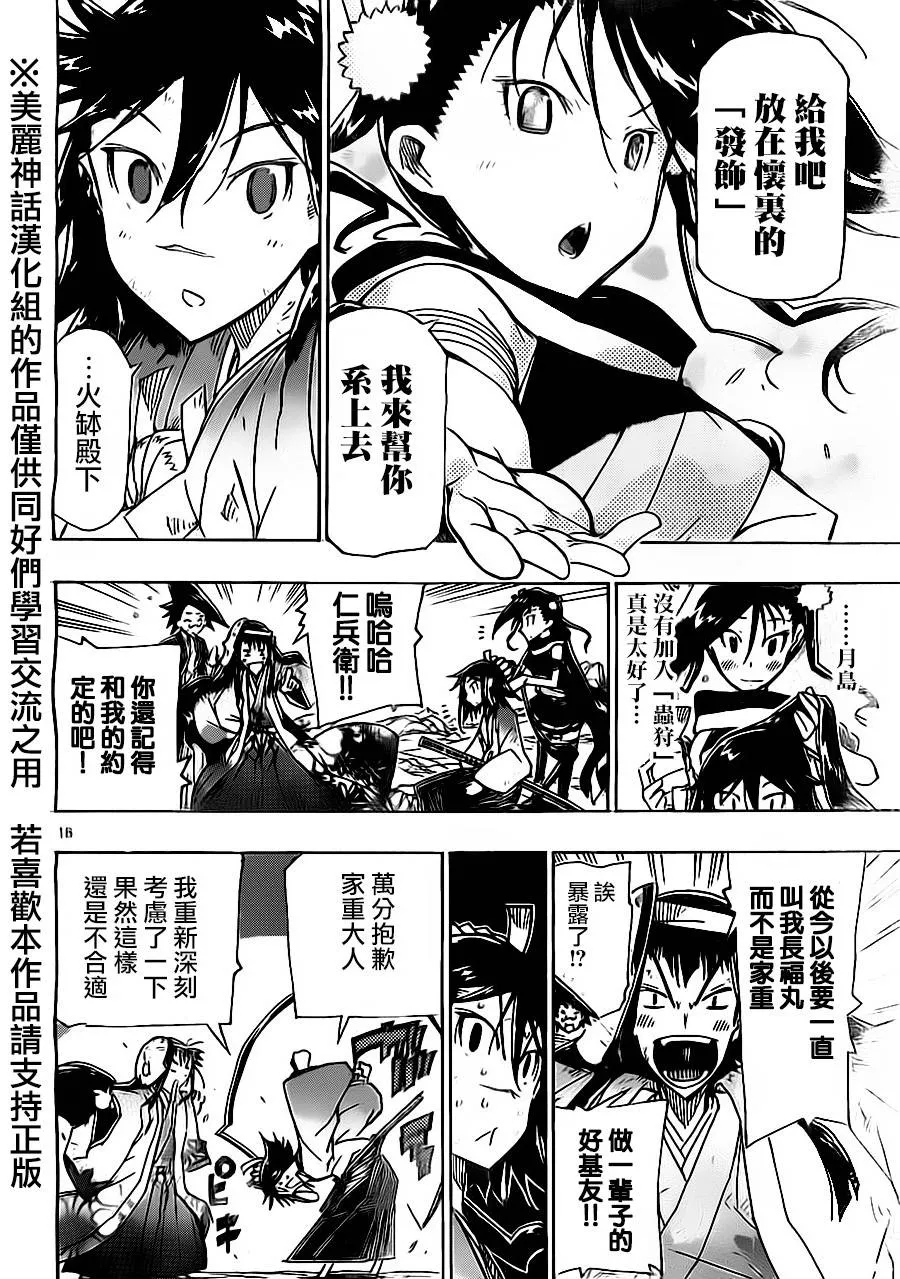 第173话 第16页