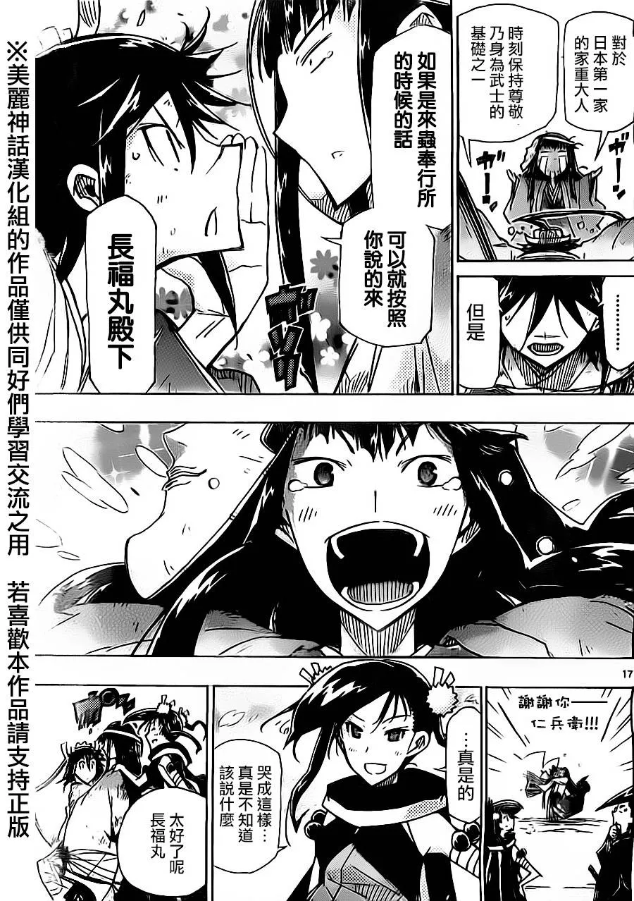 第173话 第17页
