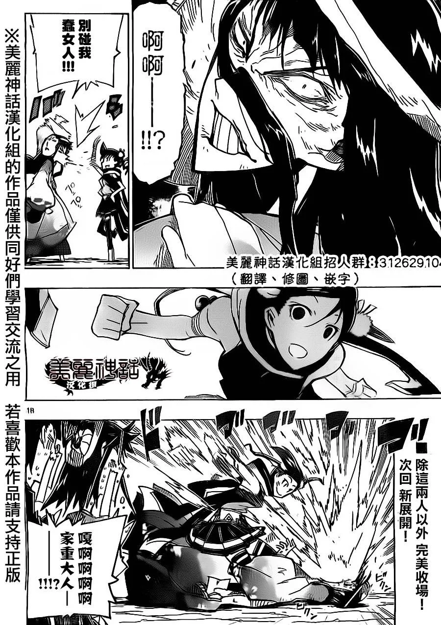 第173话 第18页