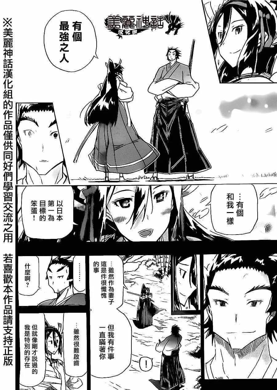 第174话 叶与源十郎（前篇） 第15页