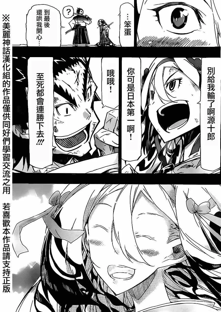 第175话 叶与源十郎（后篇） 第17页
