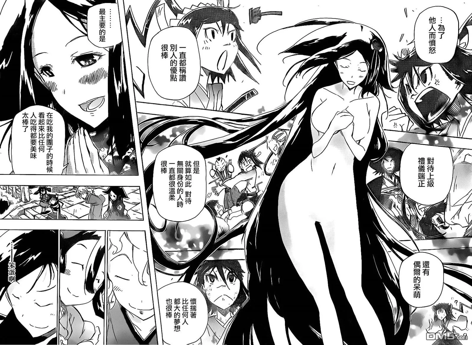 第176话 小春的相亲 第12页