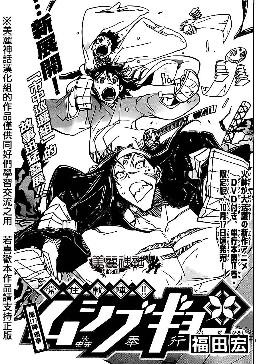 第177话 琐事 第1页