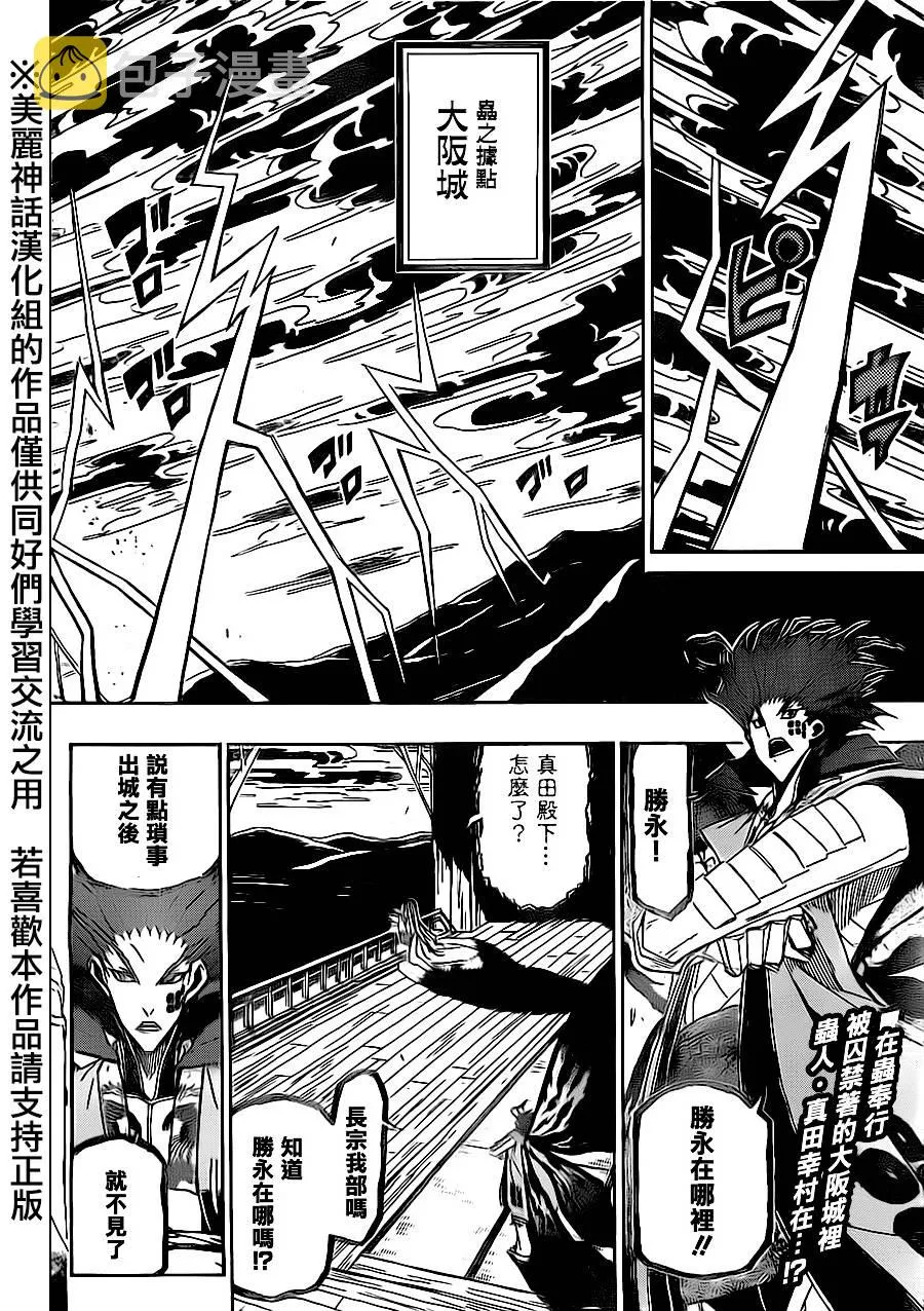 第177话 琐事 第2页