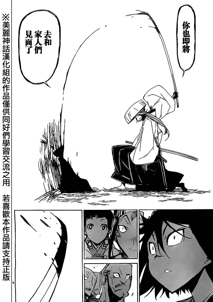 第177话 琐事 第16页