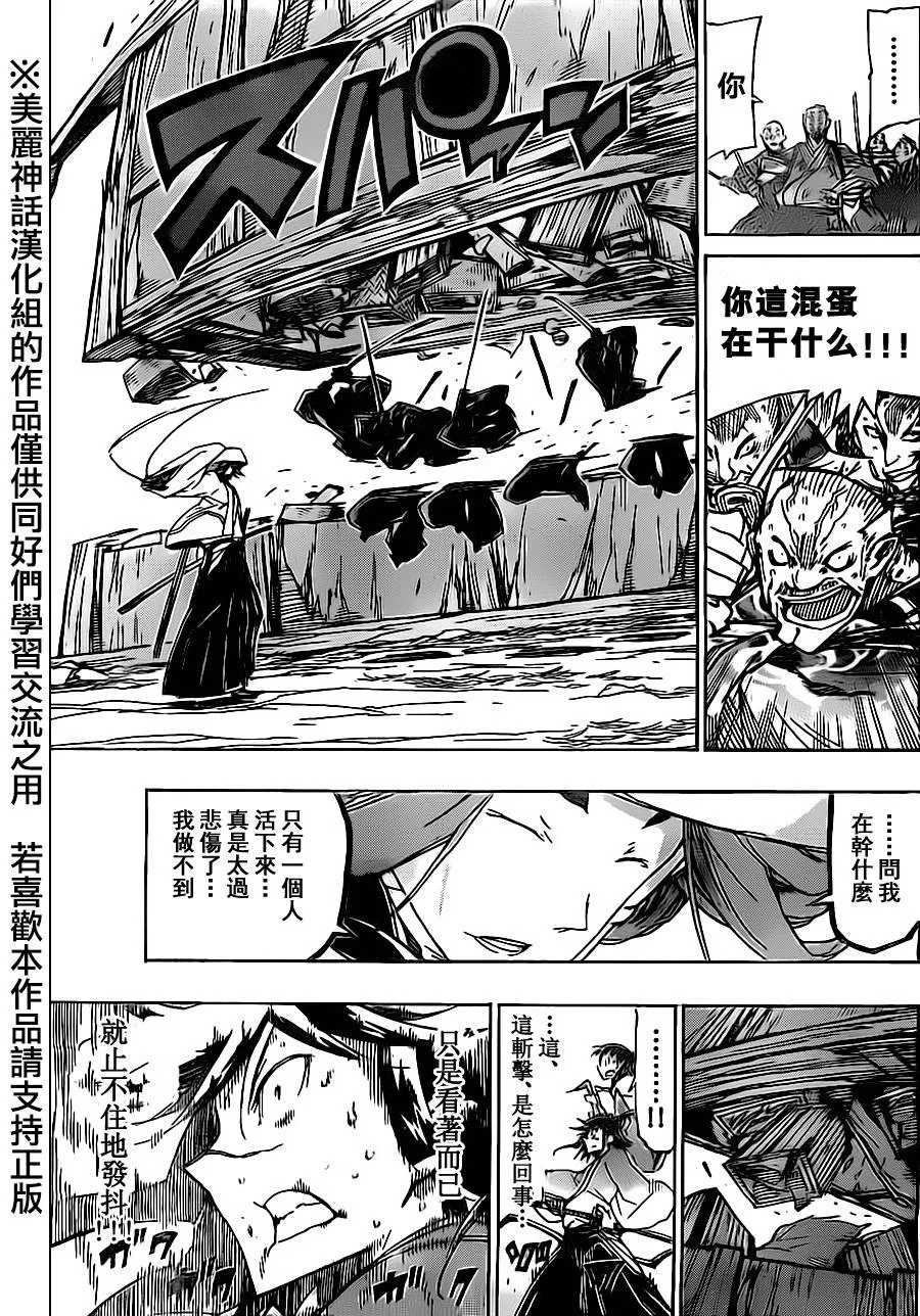 第177话 琐事 第17页