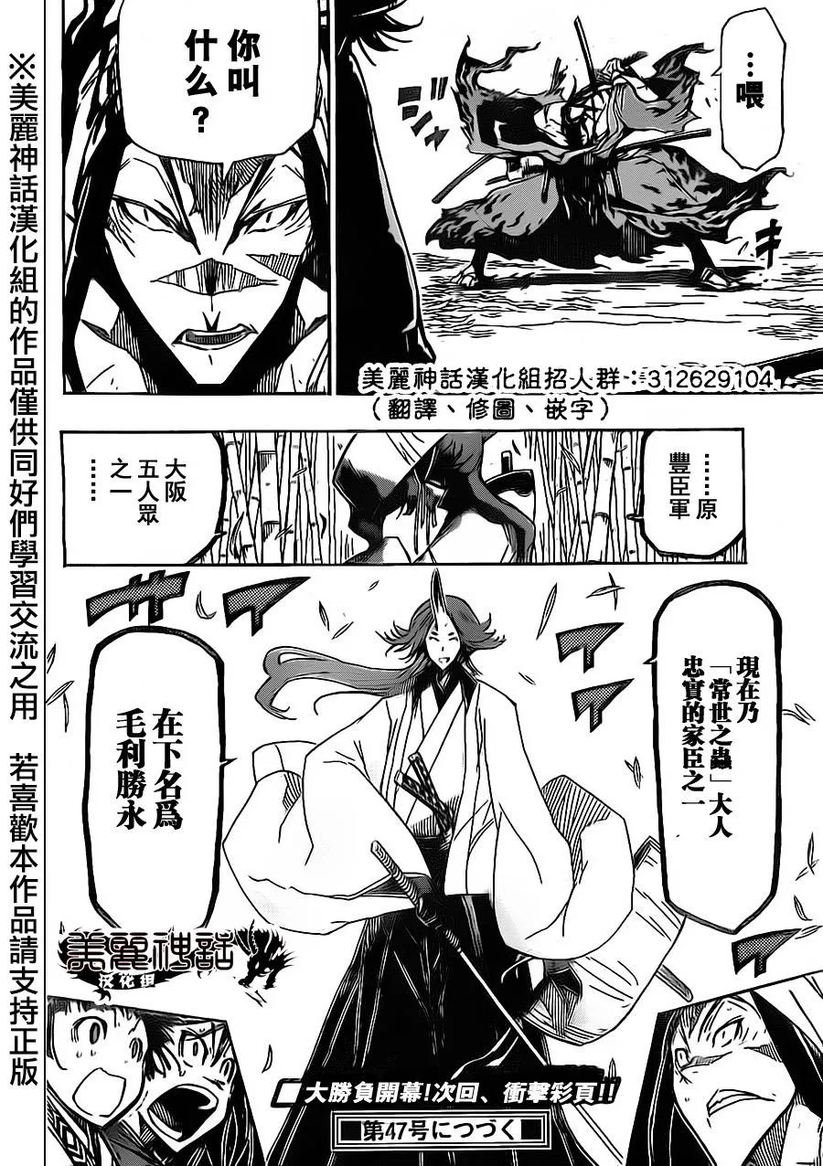 第177话 琐事 第18页