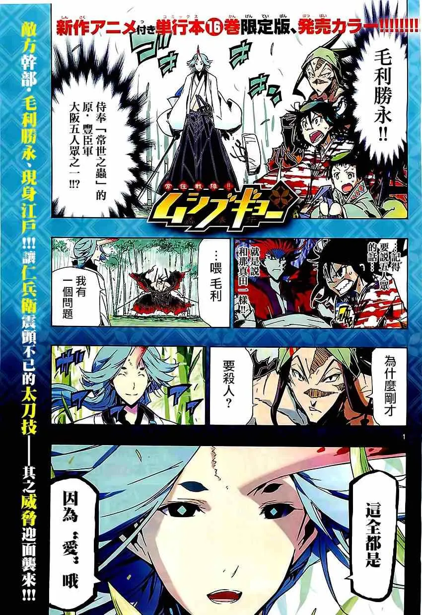 第178话 思想 第1页