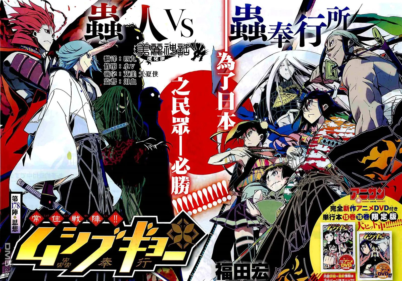 第178话 思想 第2页