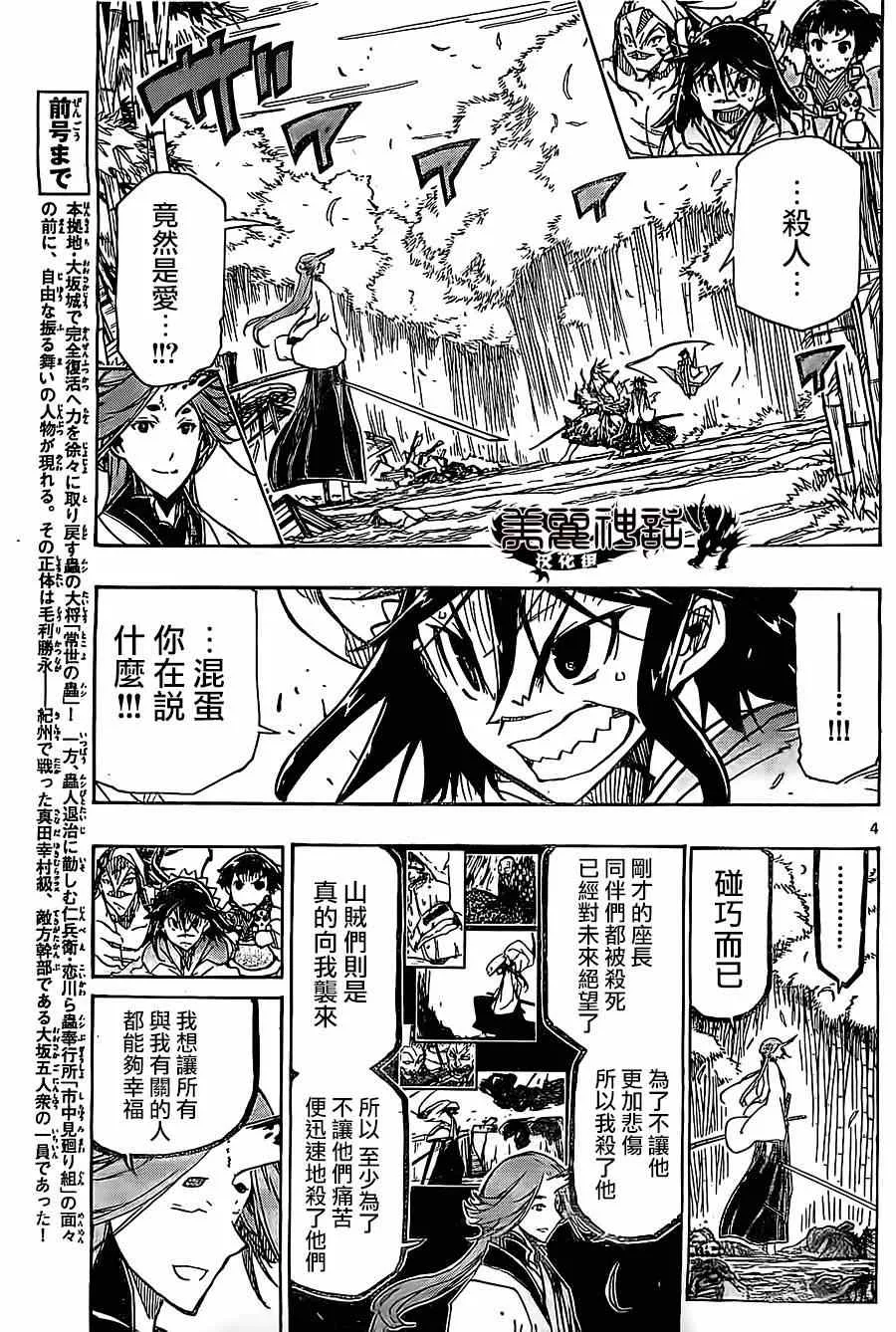 第178话 思想 第3页