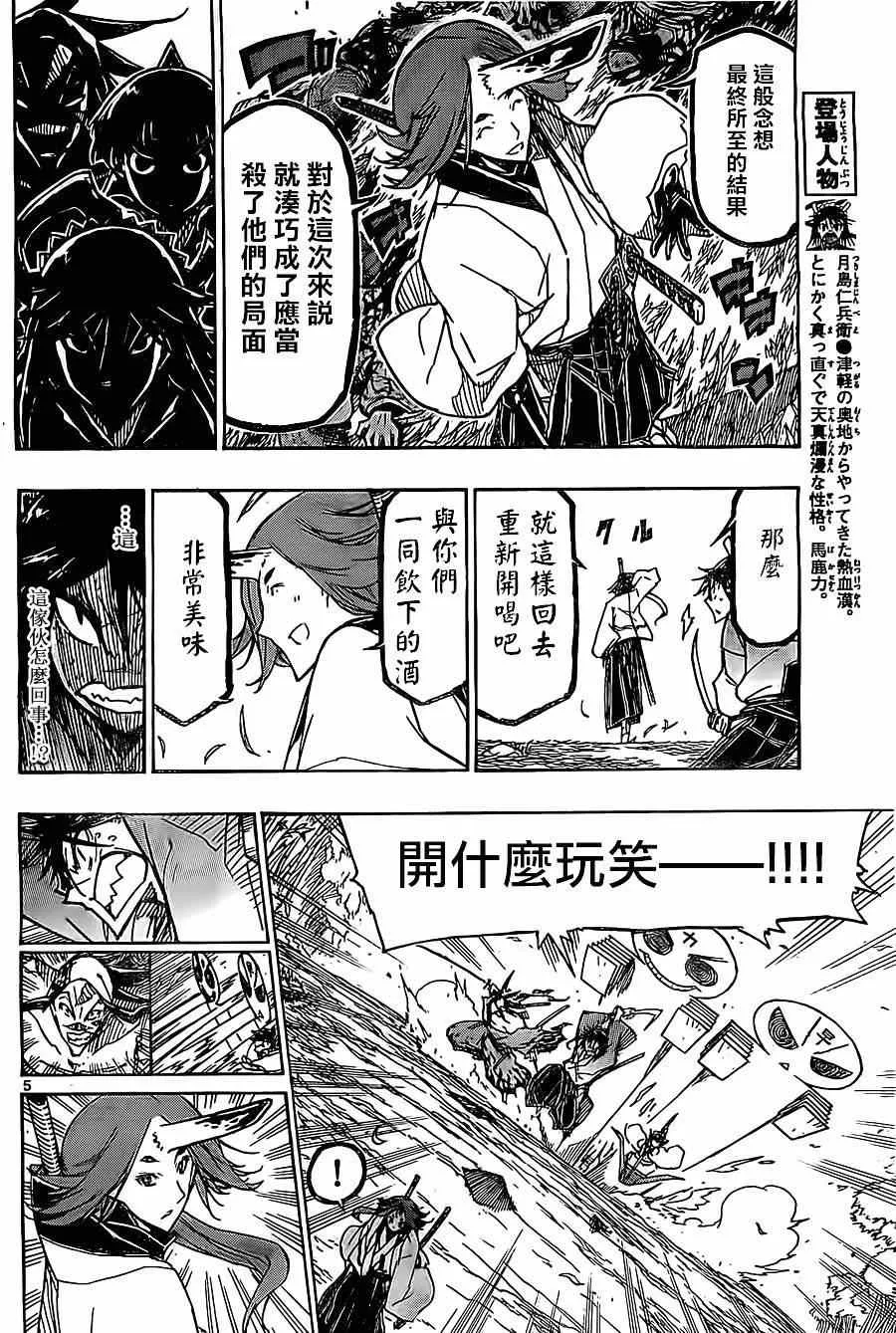 第178话 思想 第4页