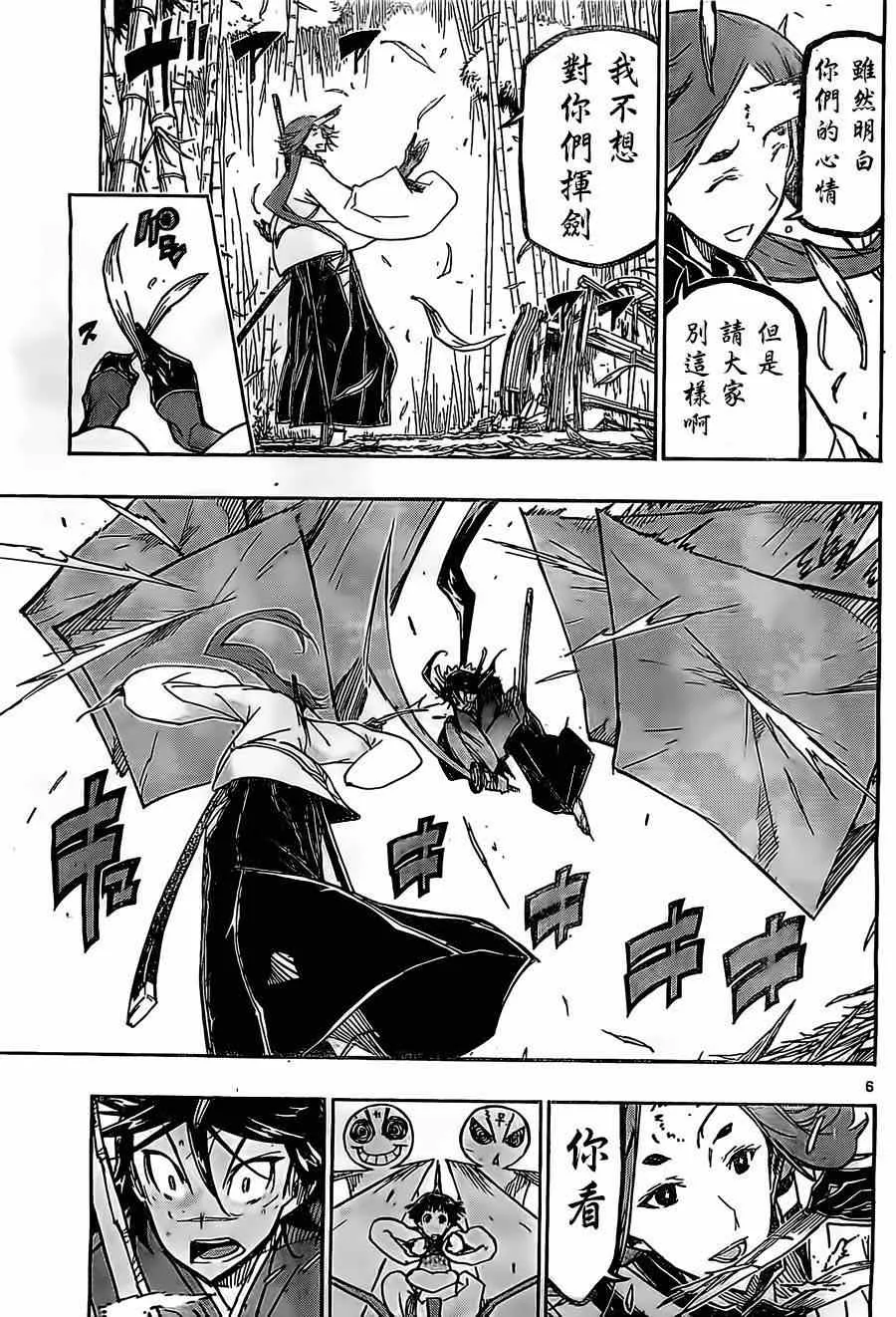 第178话 思想 第5页