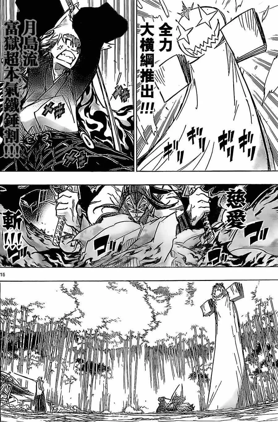 第178话 思想 第14页