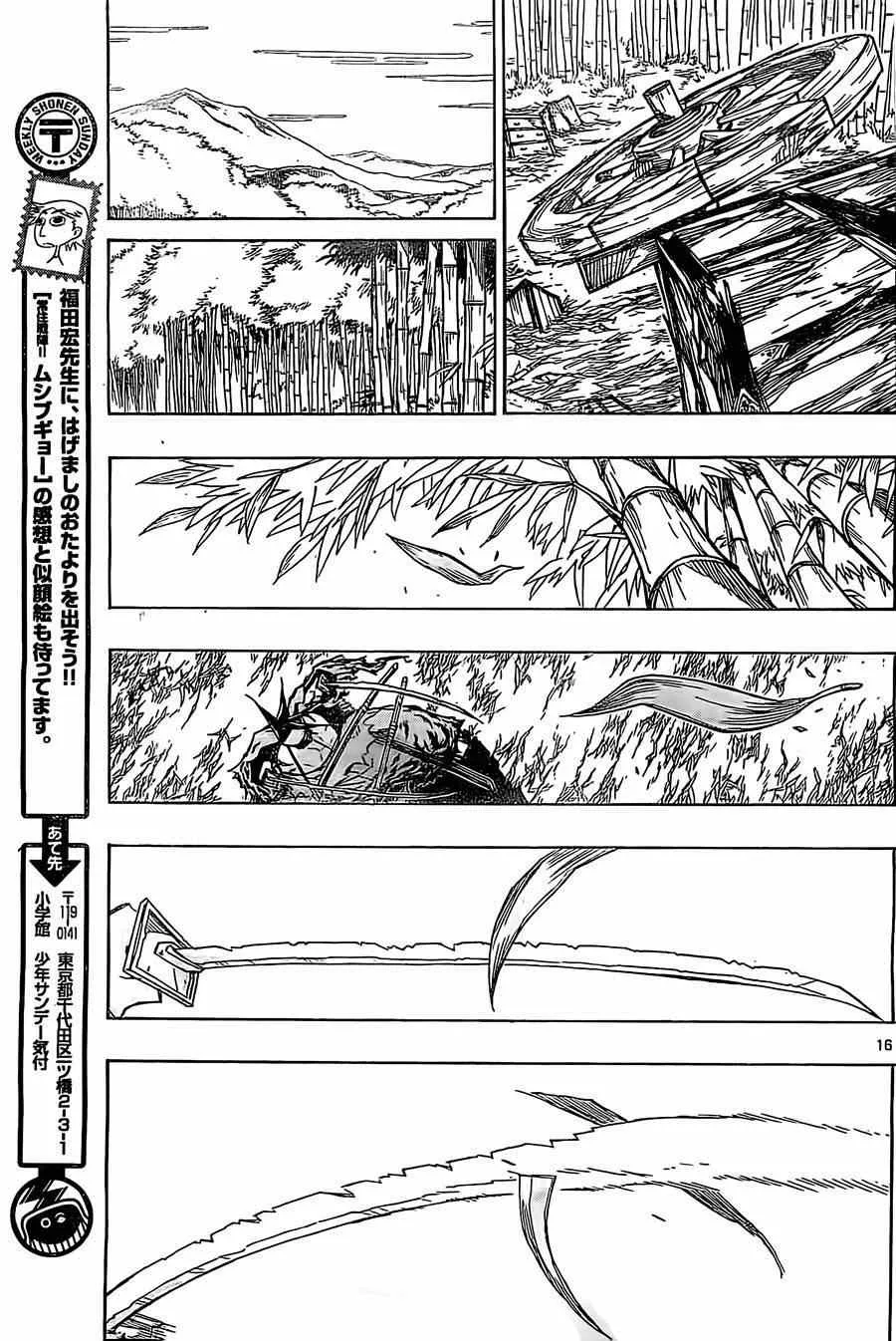 第178话 思想 第15页
