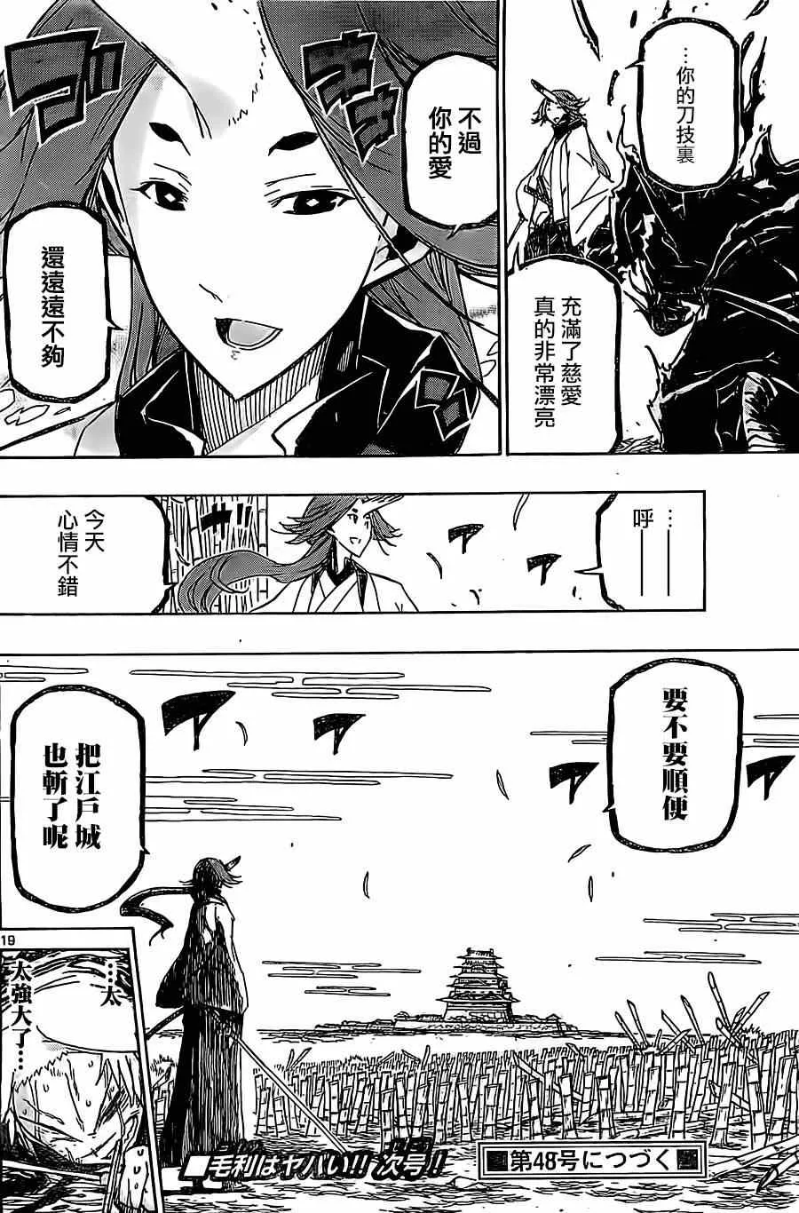 第178话 思想 第17页